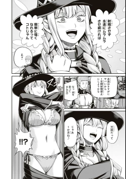 Page 60 of エロいほど最強! ダンジョンでセックス無双アンソロジーコミック
