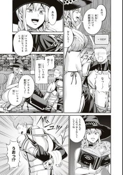 Page 61 of エロいほど最強! ダンジョンでセックス無双アンソロジーコミック