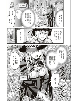 Page 66 of エロいほど最強! ダンジョンでセックス無双アンソロジーコミック