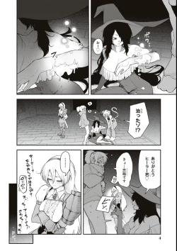 Page 6 of エロいほど最強! ダンジョンでセックス無双アンソロジーコミック