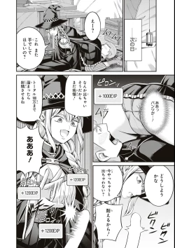 Page 70 of エロいほど最強! ダンジョンでセックス無双アンソロジーコミック