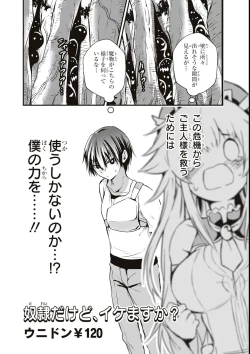 Page 98 of エロいほど最強! ダンジョンでセックス無双アンソロジーコミック