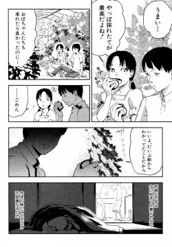Page 4 of Ookina Kusu no Ki no shita de