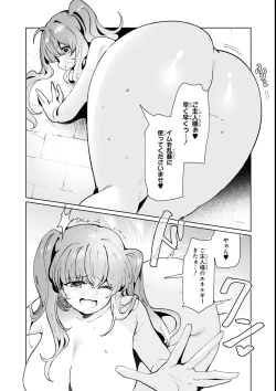 Page 102 of エロいほど最強! ダンジョンでセックス無双アンソロジーコミック 2