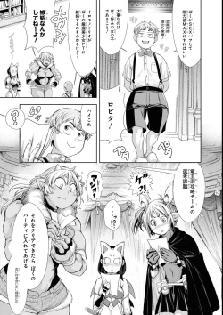 Page 115 of エロいほど最強! ダンジョンでセックス無双アンソロジーコミック 2