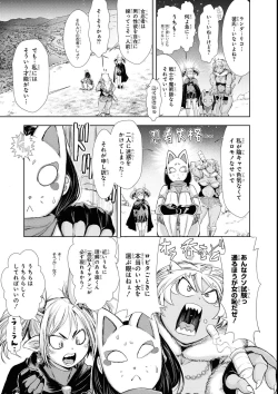 Page 123 of エロいほど最強! ダンジョンでセックス無双アンソロジーコミック 2
