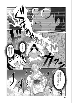 Page 18 of エロいほど最強! ダンジョンでセックス無双アンソロジーコミック 2