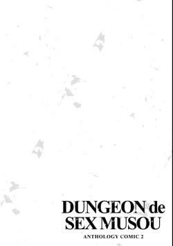 Page 34 of エロいほど最強! ダンジョンでセックス無双アンソロジーコミック 2