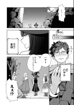 Page 36 of エロいほど最強! ダンジョンでセックス無双アンソロジーコミック 2