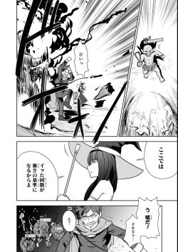 Page 38 of エロいほど最強! ダンジョンでセックス無双アンソロジーコミック 2