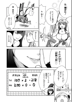 Page 42 of エロいほど最強! ダンジョンでセックス無双アンソロジーコミック 2