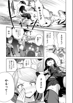 Page 45 of エロいほど最強! ダンジョンでセックス無双アンソロジーコミック 2