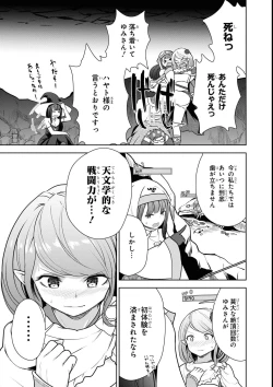 Page 47 of エロいほど最強! ダンジョンでセックス無双アンソロジーコミック 2