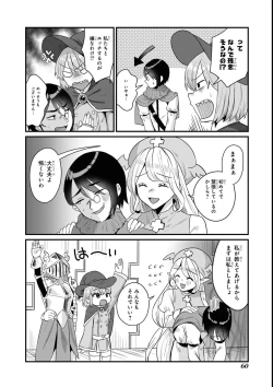 Page 62 of エロいほど最強! ダンジョンでセックス無双アンソロジーコミック 2