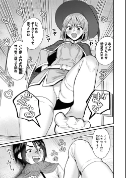 Page 73 of エロいほど最強! ダンジョンでセックス無双アンソロジーコミック 2