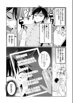 Page 7 of エロいほど最強! ダンジョンでセックス無双アンソロジーコミック 2