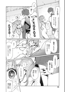 Page 88 of エロいほど最強! ダンジョンでセックス無双アンソロジーコミック 2