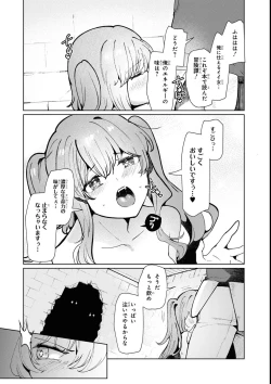 Page 89 of エロいほど最強! ダンジョンでセックス無双アンソロジーコミック 2