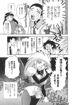 Page 25 of Ianryokou Toujitsu No Yoru 2