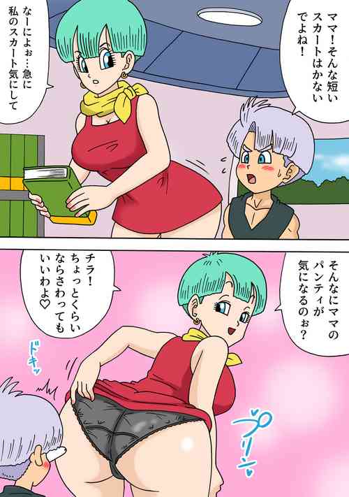 [Oberon Chuusa] Bulma to Trunks no Himitsu (Dragon Ball Z)
