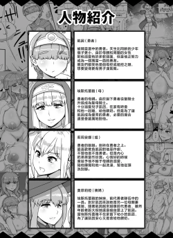 Page 2 of Haha Ane Oba ga Succubus na Shota Yuusha Harem Party