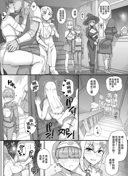 Page 6 of Haha Ane Oba ga Succubus na Shota Yuusha Harem Party