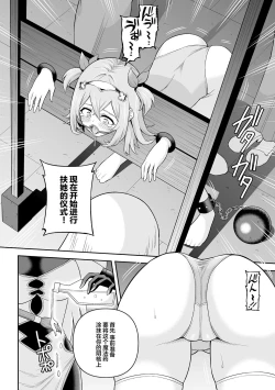 Page 14 of Futanari-kyo no  Sakubou
