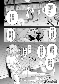 Page 26 of Futanari-kyo no  Sakubou