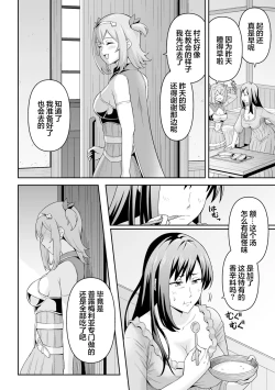 Page 28 of Futanari-kyo no  Sakubou