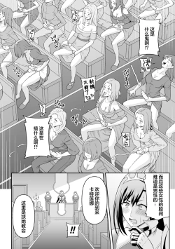 Page 30 of Futanari-kyo no  Sakubou