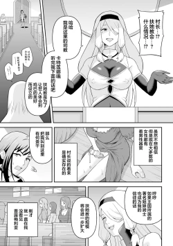 Page 31 of Futanari-kyo no  Sakubou