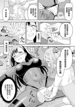 Page 35 of Futanari-kyo no  Sakubou