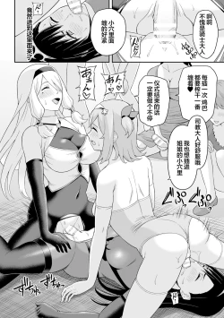 Page 38 of Futanari-kyo no  Sakubou