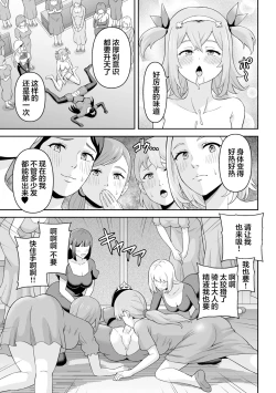 Page 45 of Futanari-kyo no  Sakubou