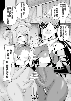 Page 54 of Futanari-kyo no  Sakubou