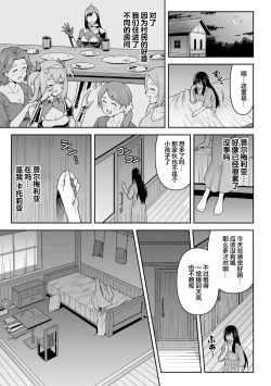 Page 7 of Futanari-kyo no  Sakubou