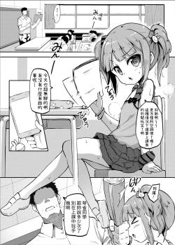 Page 3 of JS Hatsujou Pheromone