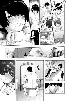 Page 167 of Kono Karada ga Chichi o Kuruwaseru