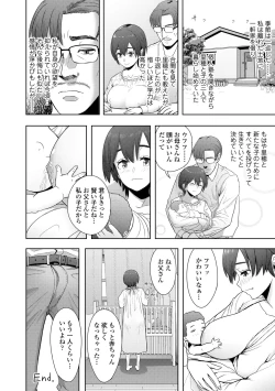 Page 28 of Kono Karada ga Chichi o Kuruwaseru