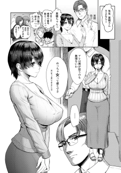 Page 30 of Kono Karada ga Chichi o Kuruwaseru
