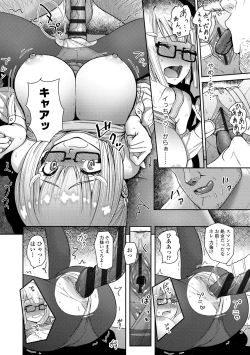 Page 54 of Kono Karada ga Chichi o Kuruwaseru