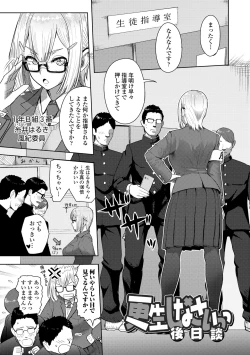 Page 67 of Kono Karada ga Chichi o Kuruwaseru