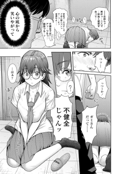 Page 87 of Kono Karada ga Chichi o Kuruwaseru