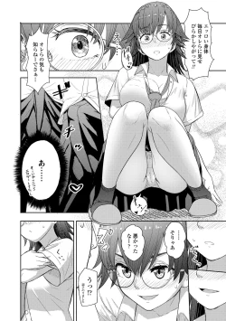 Page 88 of Kono Karada ga Chichi o Kuruwaseru
