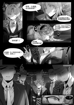 Page 14 of Gravel Manga