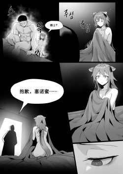 Page 7 of Gravel Manga