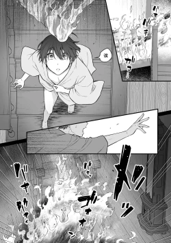 Page 29 of Inrei Taiken Ch. 7