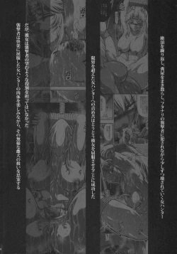 Page 5 of Solo Hunter no Seitai WORLD 10