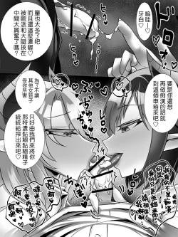 Page 4 of Inma Senyou Sharyou
