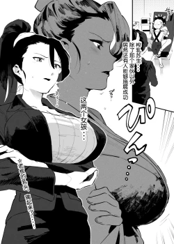 Page 109 of Ushi no Oneesan